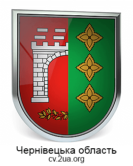 Чернівецька область